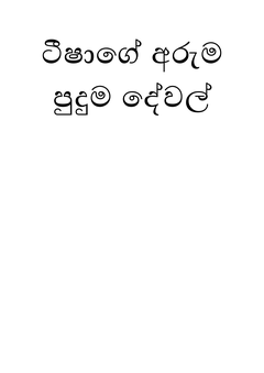 Teesha - Kaveesha Bandara.png